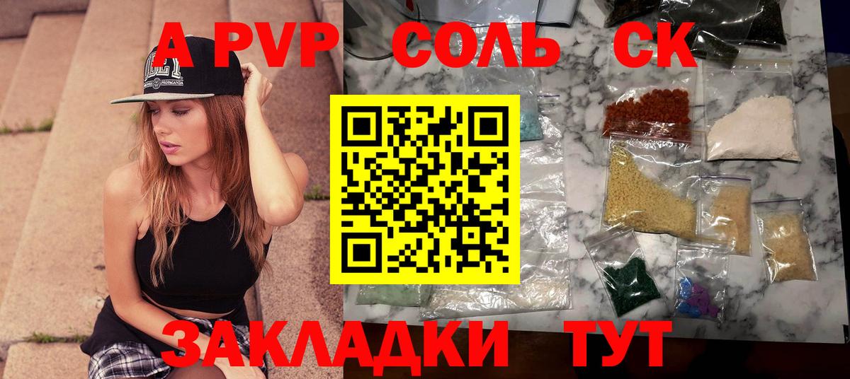 Alpha PVP VHQ  APVP СК  APVP СК КРИС  Вход с VPN  Златоуст 