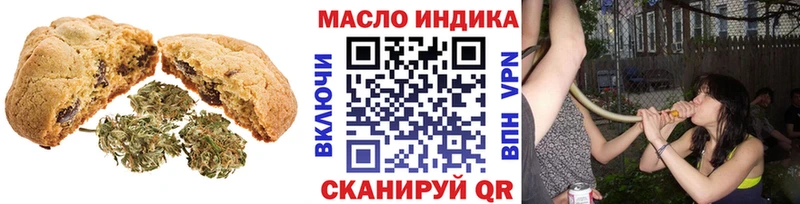 Печенье с ТГК конопля  наркошоп  Златоуст 
