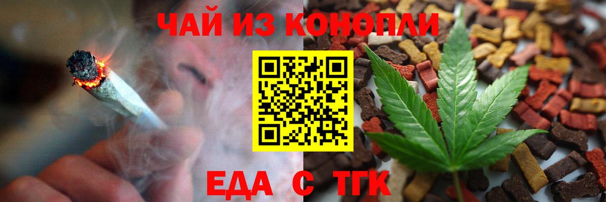 Печенье с ТГК марихуана  Вход с VPN  Златоуст 