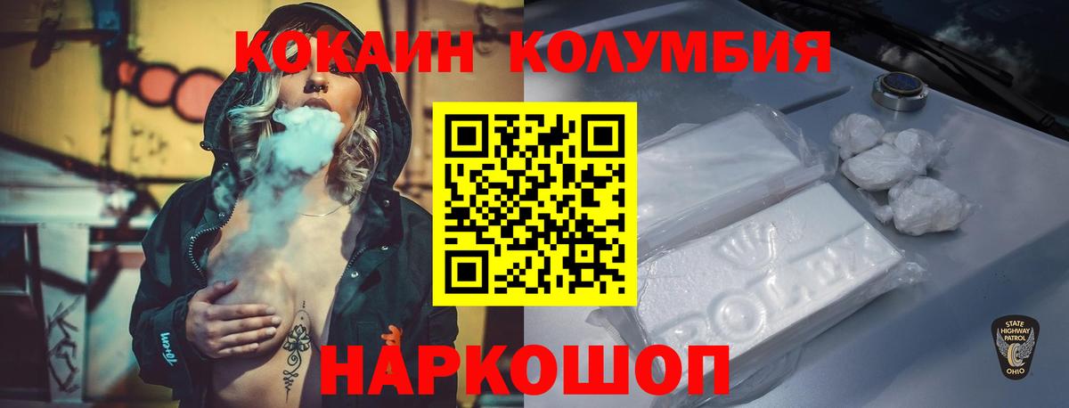 Cocaine 98%  КОКАИН Эквадор  Вход с VPN  Златоуст 