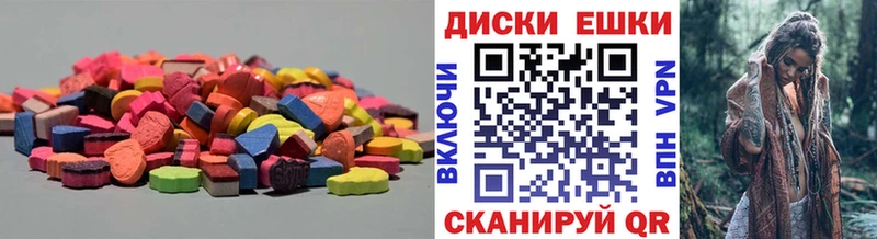 ЭКСТАЗИ таблы  Златоуст 