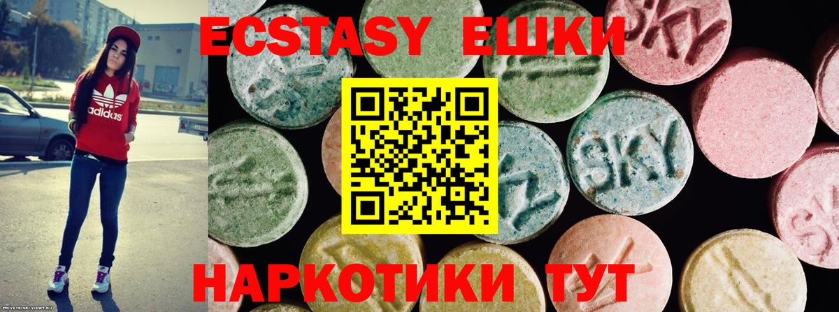 ЭКСТАЗИ Дубай  Вход с VPN  Златоуст  Экстази Дубай 