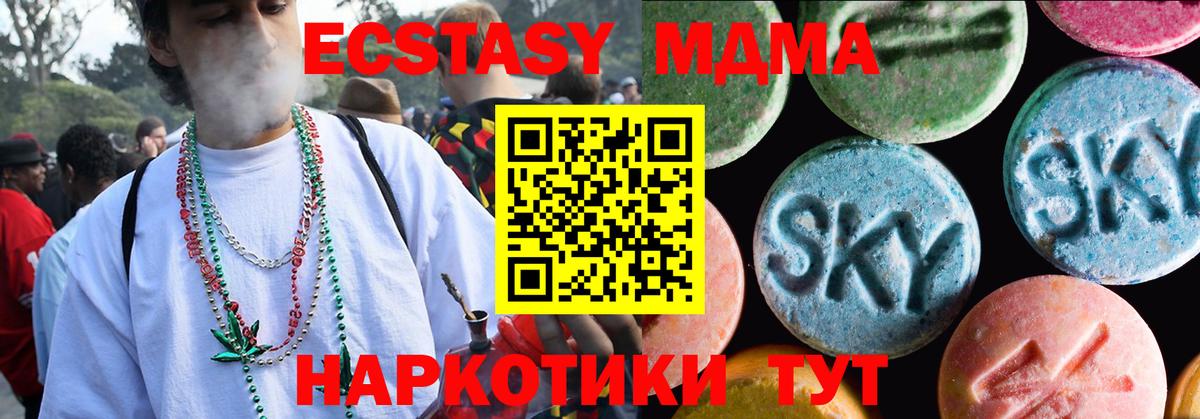 Ecstasy Cube Златоуст