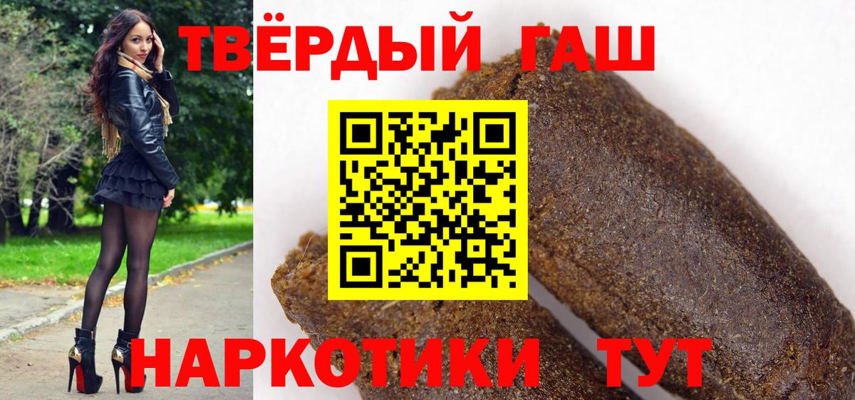 Гашиш гашик Златоуст