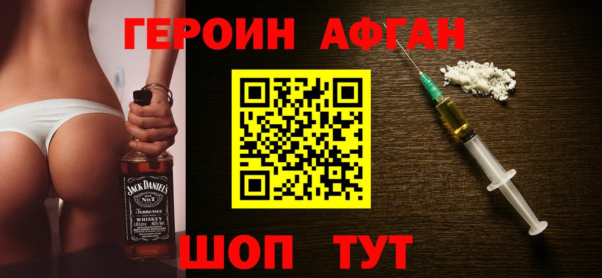 ГЕРОИН  Вход с VPN  Златоуст  ГЕРОИН хмурый 