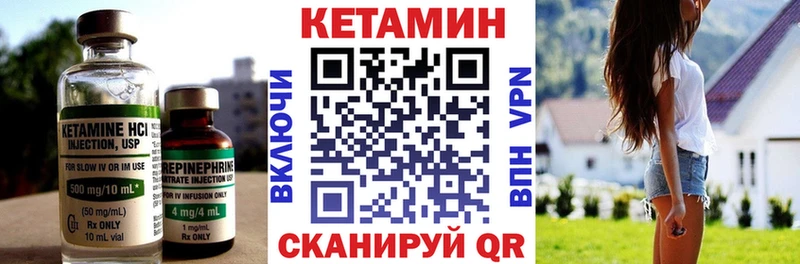 Кетамин VHQ Златоуст