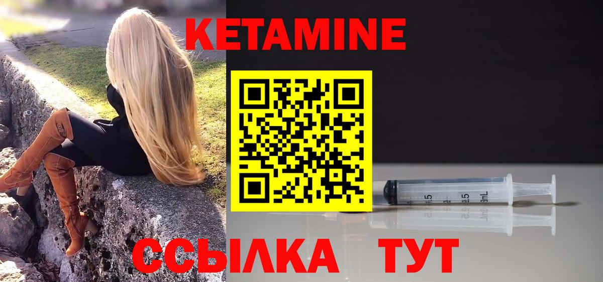 КЕТАМИН VHQ Златоуст