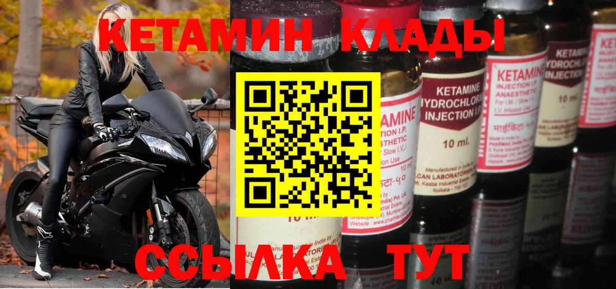 hydra зеркало  Кетамин VHQ  КЕТАМИН VHQ  Вход с VPN  Златоуст 