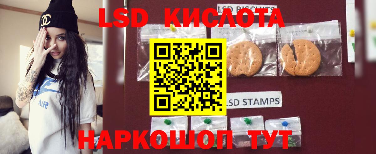 Златоуст  LSD-25 экстази кислота  Вход с VPN  LSD-25 экстази ecstasy 