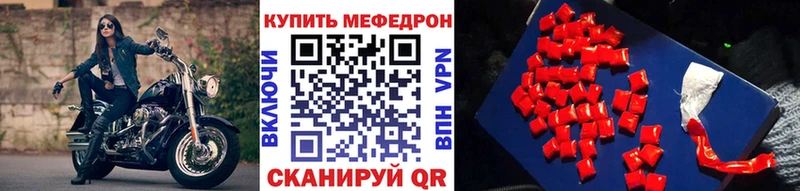МЕФ мяу мяу  Златоуст 