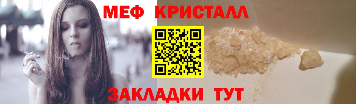 Мефедрон мука  Вход с VPN  Златоуст  МЕФ mephedrone 