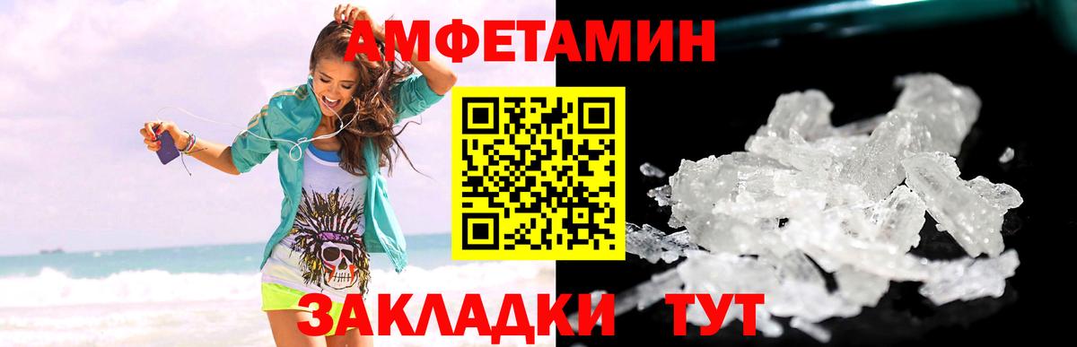 МЕТАМФЕТАМИН витя Златоуст