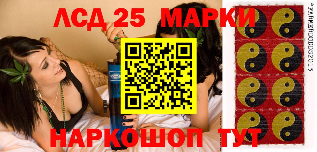 Златоуст  Марки 25I-NBOMe 1,5мг  Марки 25I-NBOMe 1,5мг  Вход с VPN 