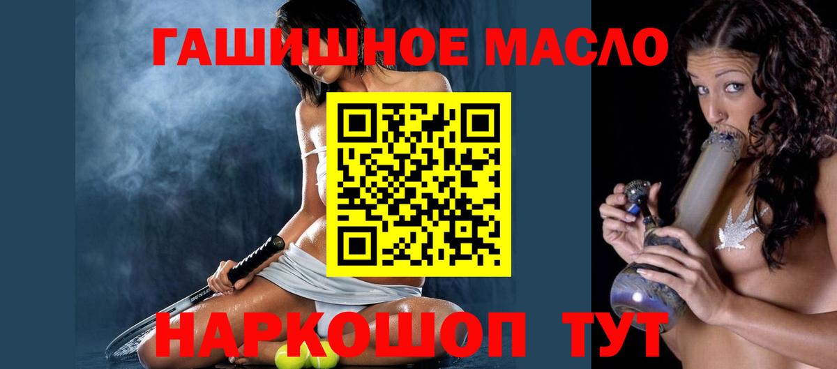 ТГК THC oil Златоуст