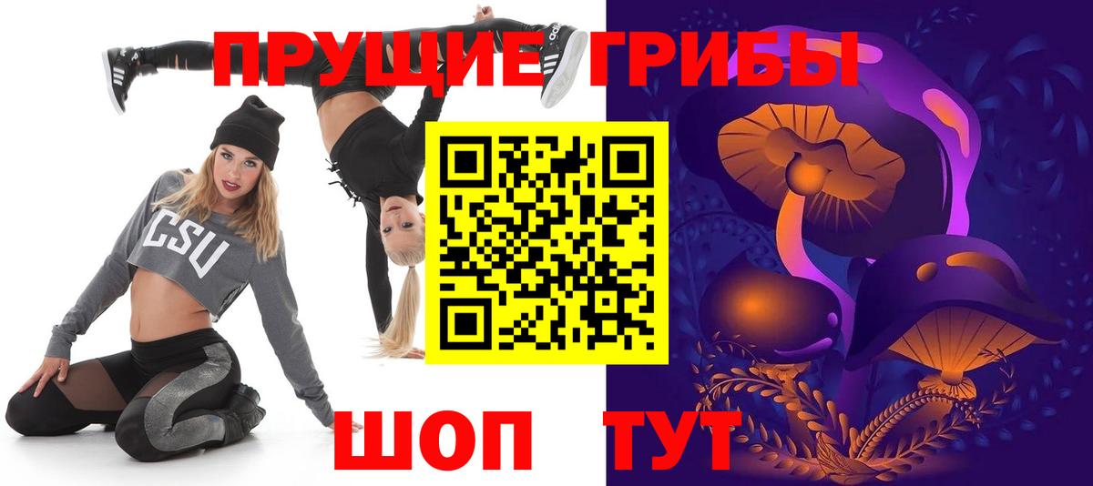 Галлюциногенные грибы мицелий Златоуст